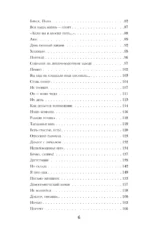 Избранное — изображение 5