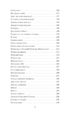 Избранное — изображение 6