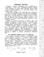 Чистописание. Подготовка к школе — изображение 3