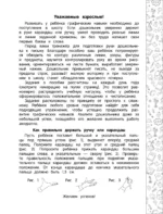 Подготовка руки к письму — изображение 3