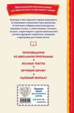 Теремок: сказки пословицы загадки — изображение 3