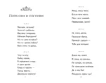 Теремок: сказки пословицы загадки — изображение 4