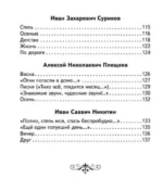 Я пришел к тебе с приветом.... Стихи русских поэтов — изображение 2