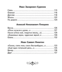 Я пришел к тебе с приветом.... Стихи русских поэтов — Подростковая художественная литература