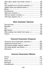 Я пришел к тебе с приветом.... Стихи русских поэтов — изображение 3