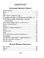Я пришел к тебе с приветом.... Стихи русских поэтов — изображение 5