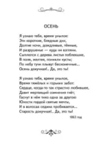 Я пришел к тебе с приветом.... Стихи русских поэтов — изображение 6