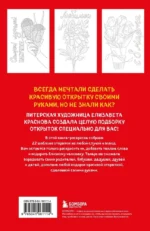 Раскрашиваем открытки с Лизой Красновой. Подари открытку своими руками — изображение 3