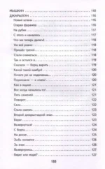 Храбрый утёнок. Рассказы — изображение 5