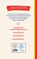 Сказание о Кише — изображение 3