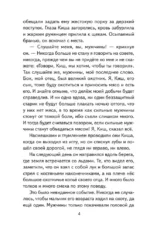 Сказание о Кише — изображение 5