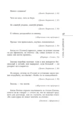 Мысли и изречения древних — изображение 6