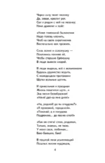 Мороз, Красный нос. Стихи и поэмы — изображение 5