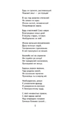 Мороз, Красный нос. Стихи и поэмы — изображение 6