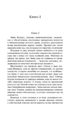Эмма — изображение 4