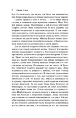 Эмма — изображение 5