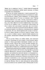 Эмма — изображение 6
