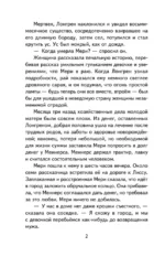 Алые паруса. Рассказы — изображение 5