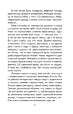 Алые паруса. Рассказы — изображение 6