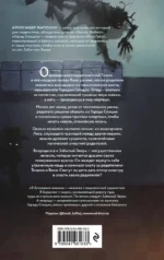 Мир Грез. Город Спящих — изображение 3