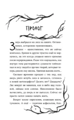 Мир Грез. Город Спящих — изображение 4