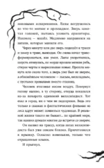 Мир Грез. Город Спящих — изображение 5