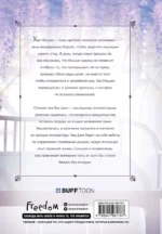 Моя прекрасная Хва Джи. Том 1 — изображение 6