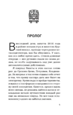 На электричках до Байкала. Колоритные попутчики, душевные разговоры и 5000 км за 13 дней — изображение 5
