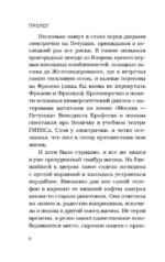 На электричках до Байкала. Колоритные попутчики, душевные разговоры и 5000 км за 13 дней — изображение 6