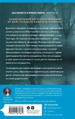 Невидимые узы — изображение 3