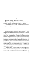 Невидимые узы — изображение 4