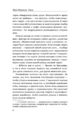 Невидимые узы — изображение 5