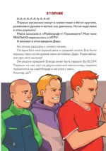 Дневник Стива, застрявшего в Майнкрафте. Книга 1 — изображение 4