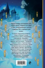 Ларри Топпер и волшебный мир Ховкрафтса. Книга 1 — изображение 3