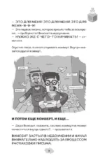 Ларри Топпер и волшебный мир Ховкрафтса. Книга 1 — изображение 6