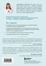 100 маминых вопросов, на которые педиатр не успел ответить. От 0 до 6 лет — изображение 3