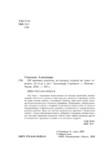 100 маминых вопросов, на которые педиатр не успел ответить. От 0 до 6 лет — изображение 5