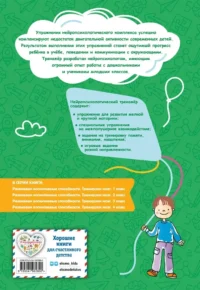 Развиваем когнитивные способности. Тренируем мозг. 4 класс — Головоломки. Кроссворды. Загадки