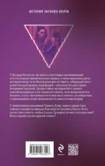 Академия Горгулий. Тайна ректора Академии Содружества #3 — изображение 2