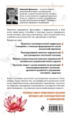 Ключ к здоровью. Тайная духовная энергетическая практика — изображение 3