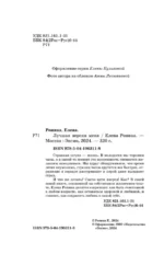Лучшая версия меня — изображение 4