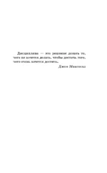 Лучшая версия меня — изображение 6