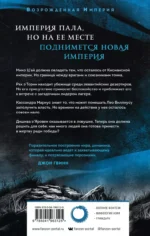 Мы потребуем крови — изображение 2