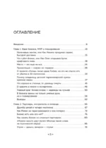 На чужих бизнес-ошибках. 55 предпринимательских факапов, которые учат лучше, чем МБА — изображение 3