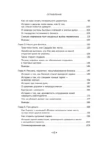 На чужих бизнес-ошибках. 55 предпринимательских факапов, которые учат лучше, чем МБА — изображение 4