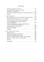 На чужих бизнес-ошибках. 55 предпринимательских факапов, которые учат лучше, чем МБА — изображение 5