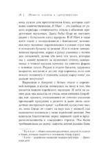 Мишель плачет в супермаркете. Мемуары о вкусе детства и маминой любви — изображение 5