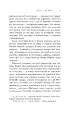 Мишель плачет в супермаркете. Мемуары о вкусе детства и маминой любви — изображение 6