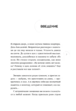 Таппинг для управления эмоциями. Как уменьшить тревогу, гнев, грусть с помощью техники прикосновений — изображение 6