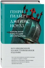 Король Артур и его рыцари Круглого стола — изображение 2